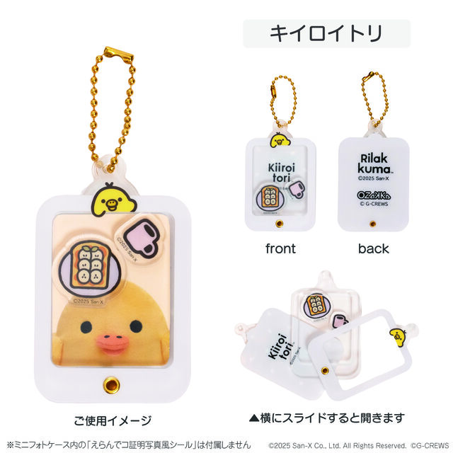 アクリルミニフォトケース（キイロイトリ）
