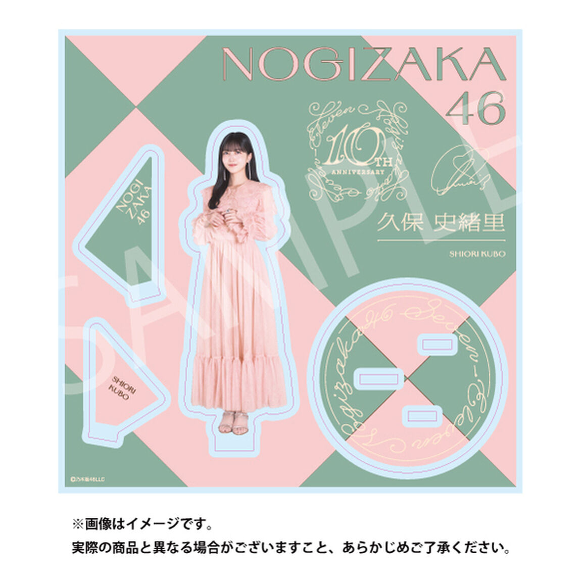 【乃木坂46】アクリルスタンド「久保 史緒里」（セブンネットショッピング限定）