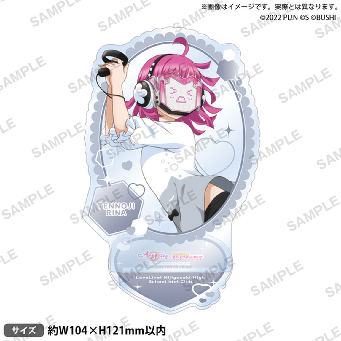ラブライブ！スクールアイドルフェスティバル ALL STARS　アクリルスタンド 天王寺璃奈 2025 Summer ver.（2025年8月以降発売予定）