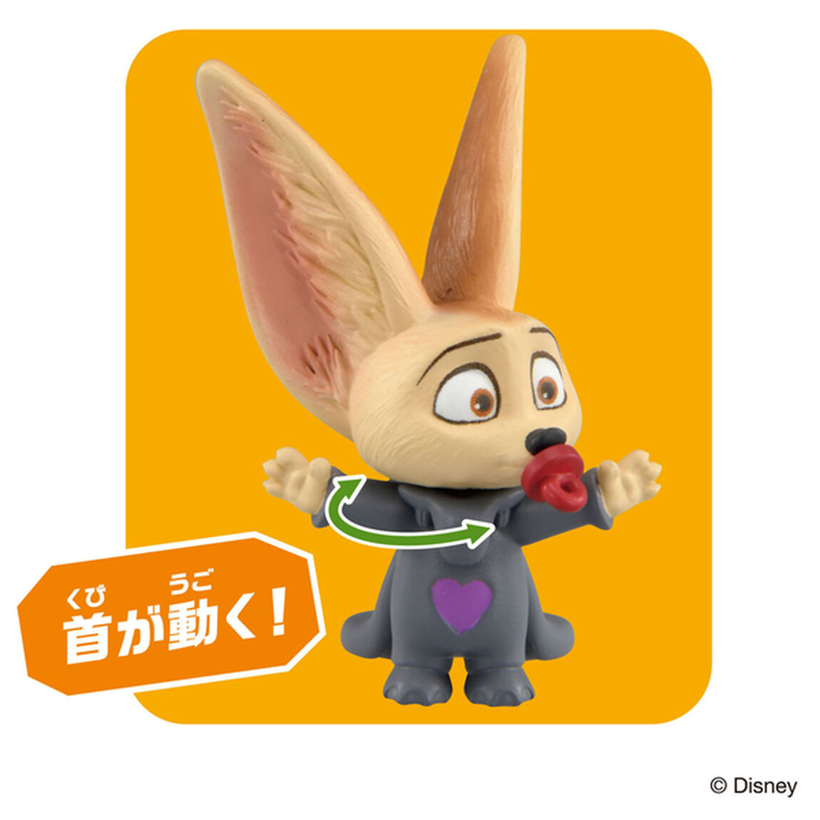 アニア　「ズートピア」フィニック（2025年11月中旬以降発売予定）