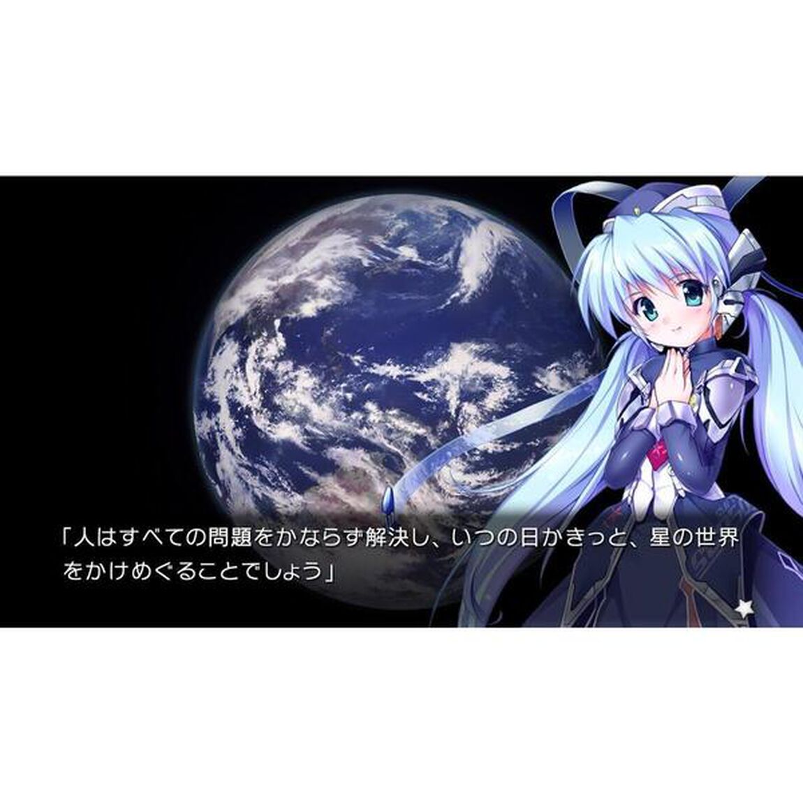 Nintendo Switch planetarian〜ちいさなほしのゆめ＆雪圏球〜