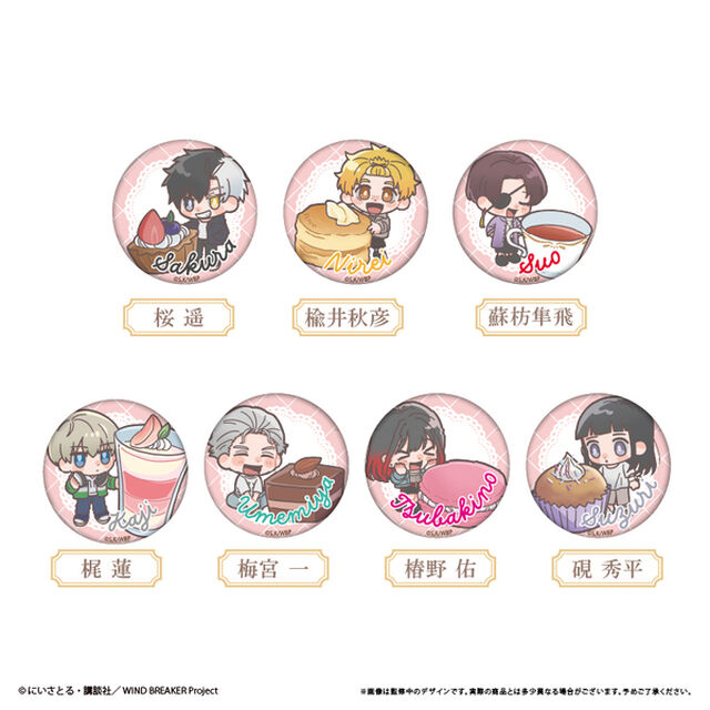 WIND BREAKER　ラメ缶バッジ アフタヌーンティーVer.【単品】