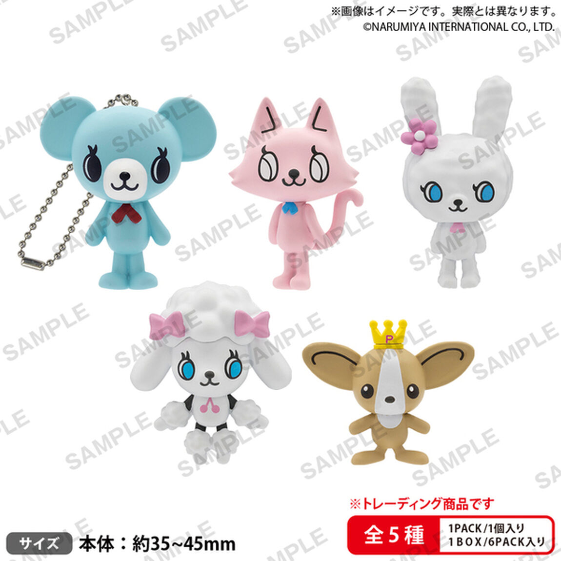 BUSHIROAD THE BOX　ポンポネット フィギュアキーホルダー【BOX】