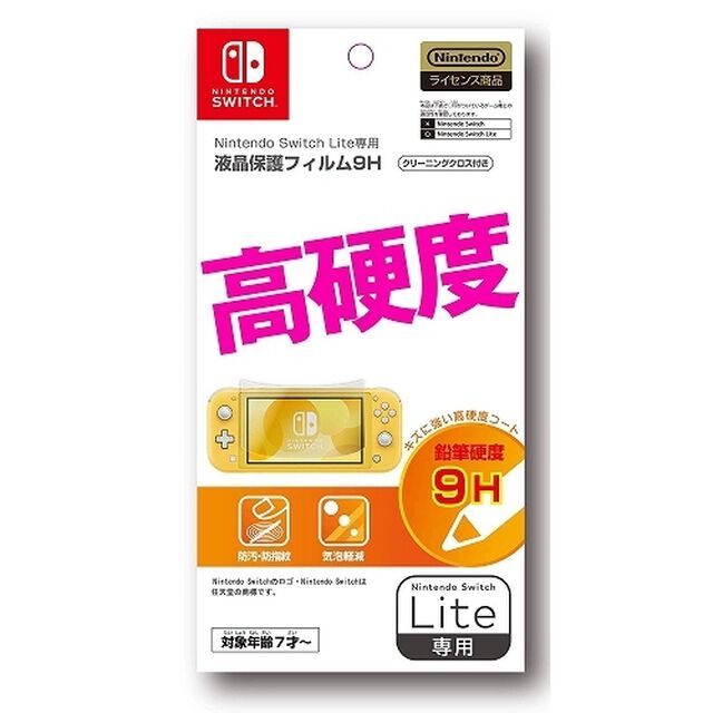 Nintendo Switch Lite専用液晶保護フィルム 9H