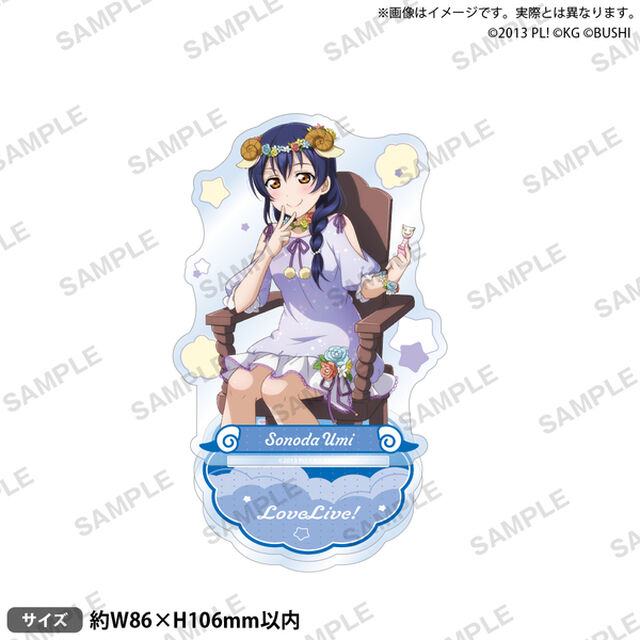 ラブライブ！スクールアイドルフェスティバル　アクリルスタンド &mu;'s 不思議の国ver. 園田海未