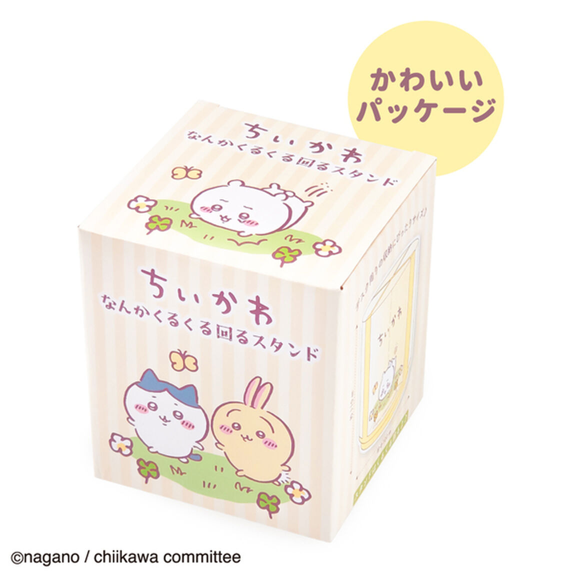 なんかくるくる回るスタンド　ＹＥ　ちいかわ