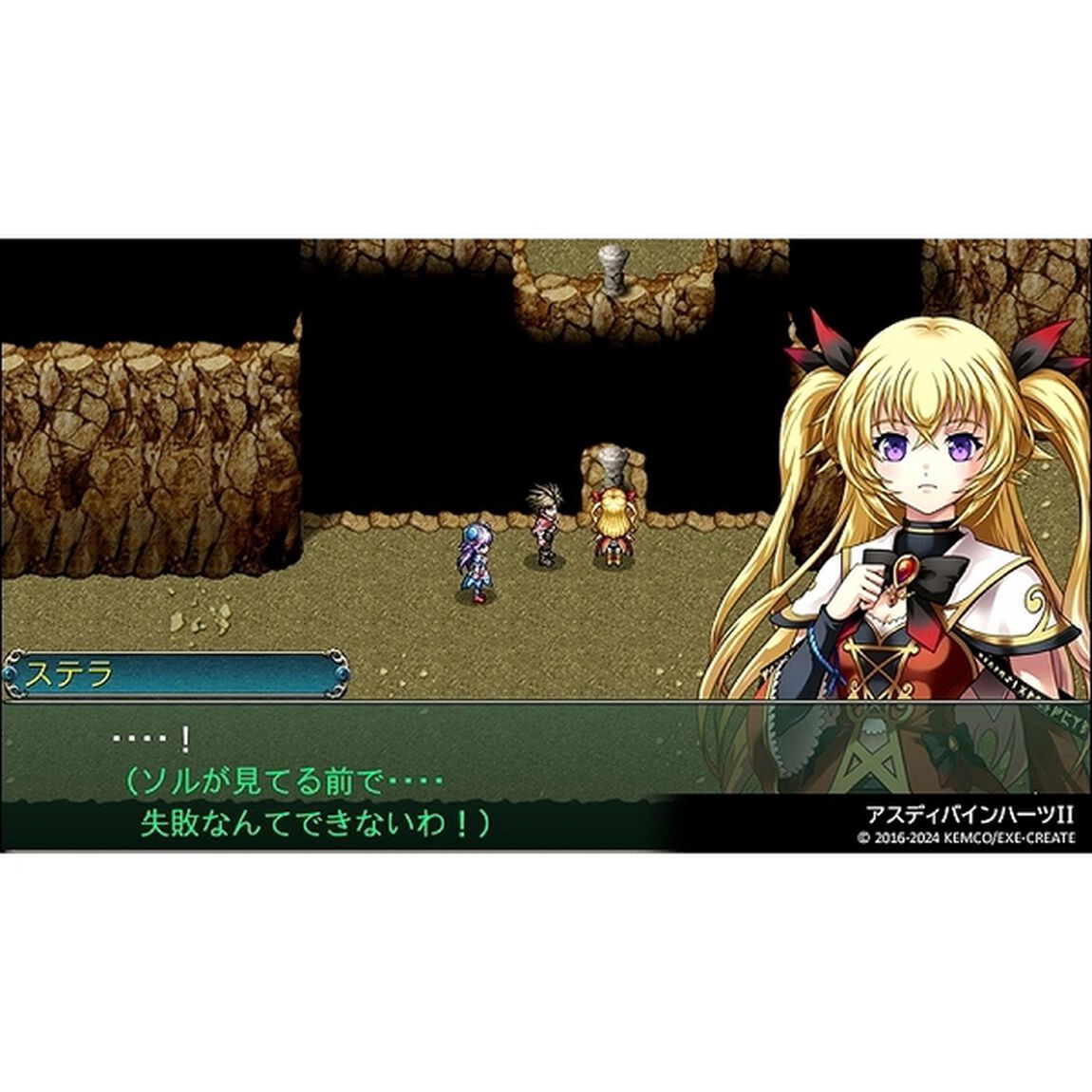 PS5　ケムコRPGセレクション Vol.2