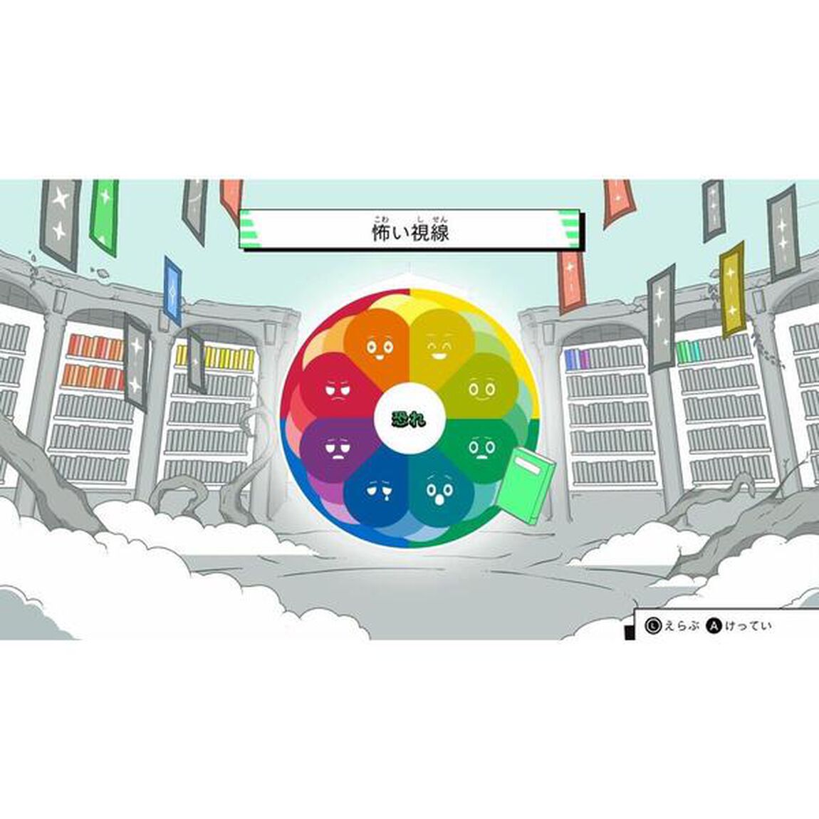 Nintendo Switch 5分後に意外な結末 モノクロームの図書館