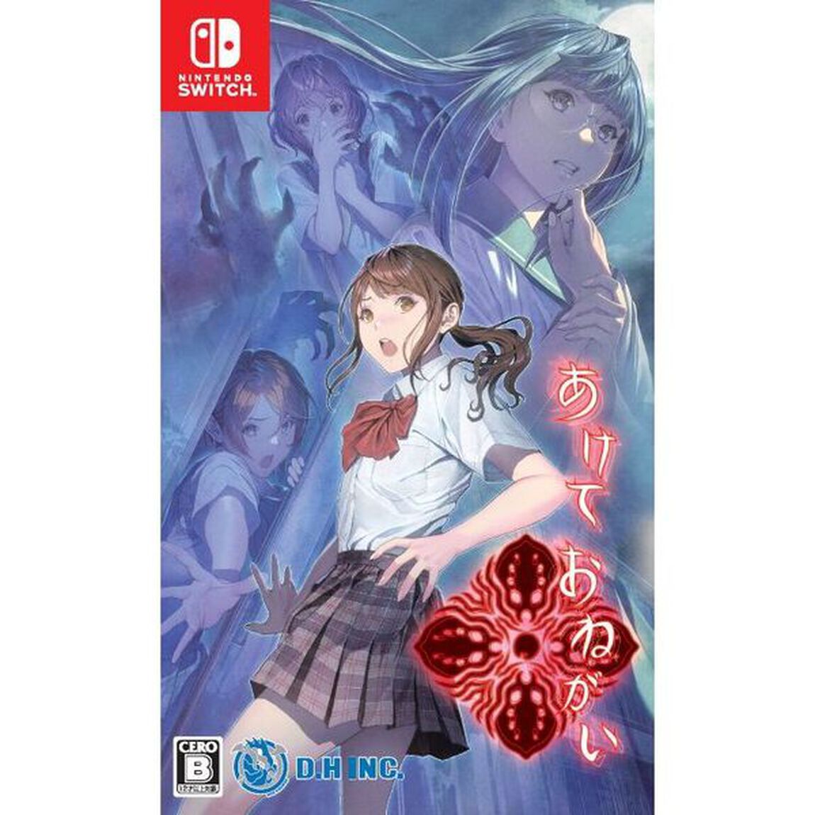 Nintendo Switch　あけておねがい