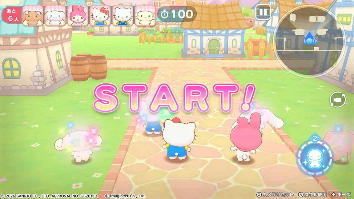 Nintendo Switch 2 サンリオキャラクターズ ミラクルマッチ マジカルおにごっこ