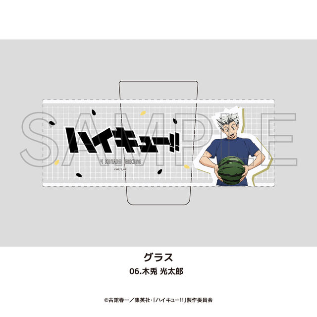 アニメ「ハイキュー!!」グラス 06.木兎 光太郎