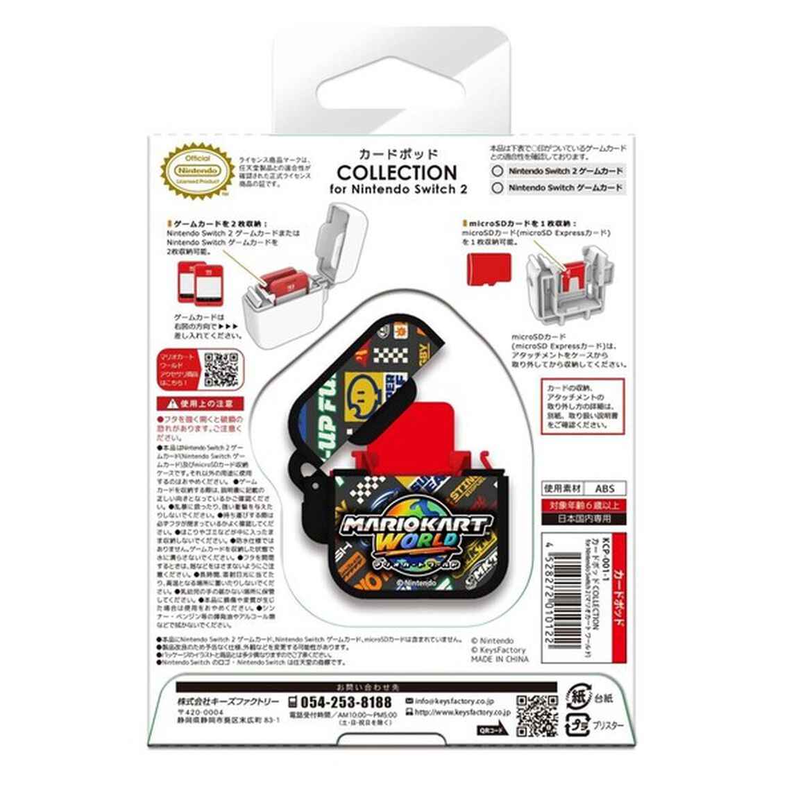 Nintendo Switch 2 カードポッド COLLECTION for Nintendo Switch 2 マリオカート ワールド