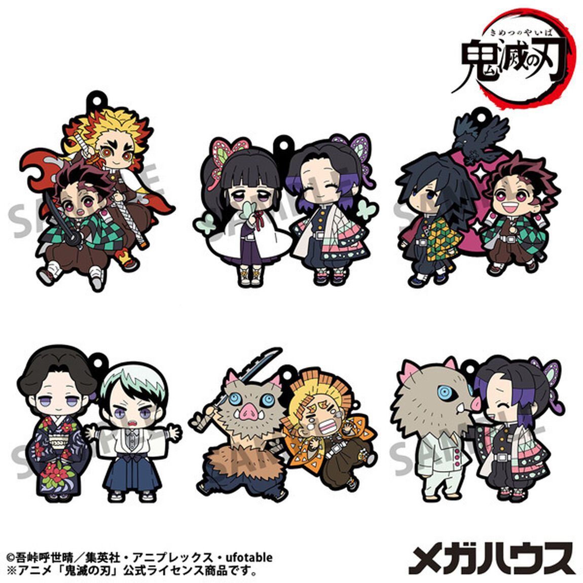 ラバーマスコット バディコレ   鬼滅の刃 Vol.4【再販】【単品】