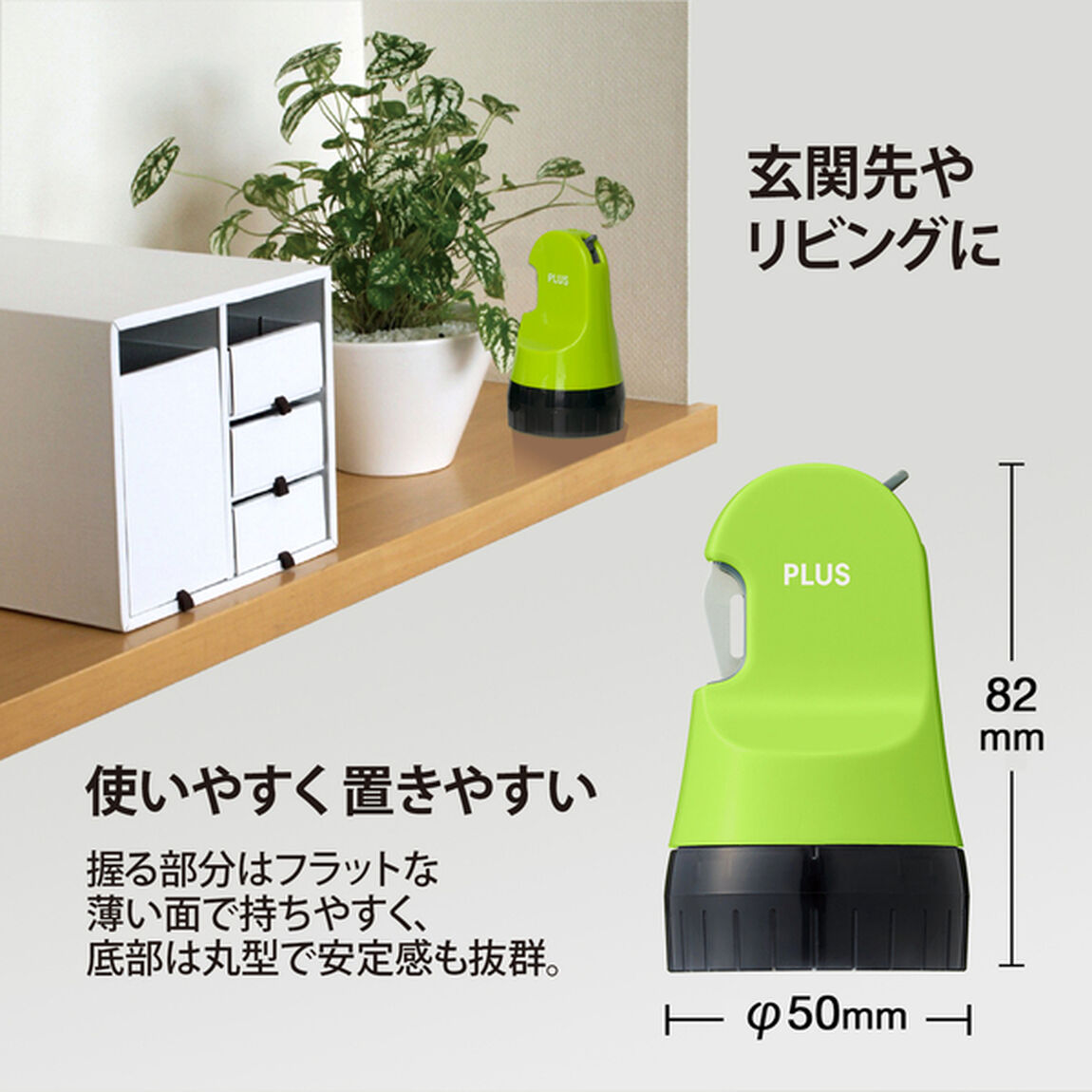 ローラーケシポン 箱用オープナー グリーン