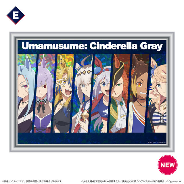 アニメ『ウマ娘 シンデレラグレイ』 ホログラムアート/E