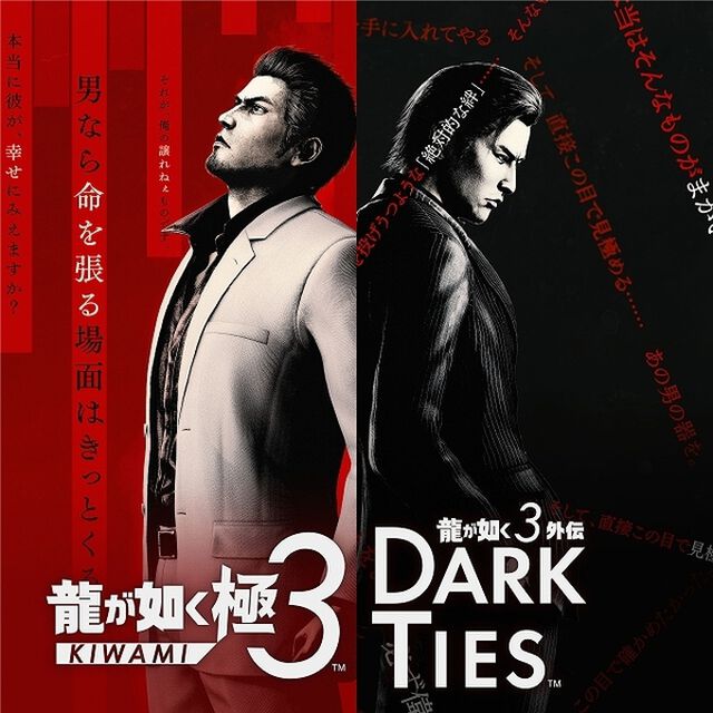 PS4　龍が如く 極３ / 龍が如く３外伝 Dark Ties