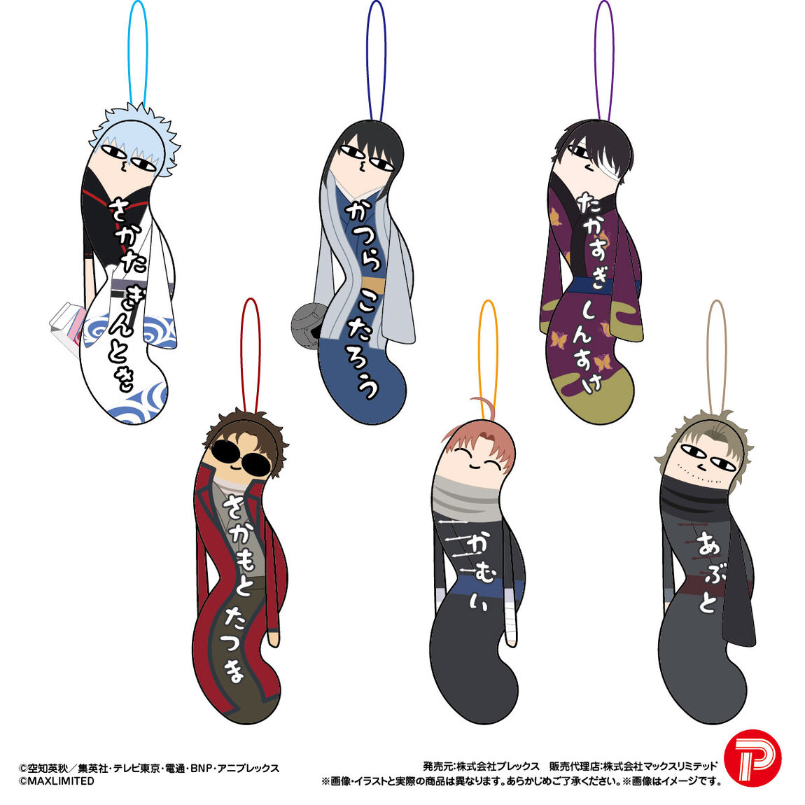HNC-33 銀魂 ひねくれたやつら2【単品】（2026年11月以降発売予定）