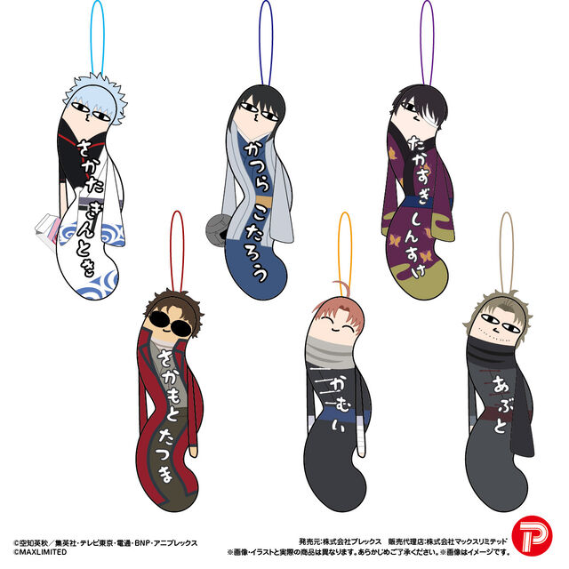 HNC-33 銀魂 ひねくれたやつら2【単品】（2026年11月以降発売予定）