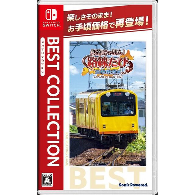 Nintendo Switch 鉄道にっぽん！路線たび 三岐鉄道編 ベストコレクション