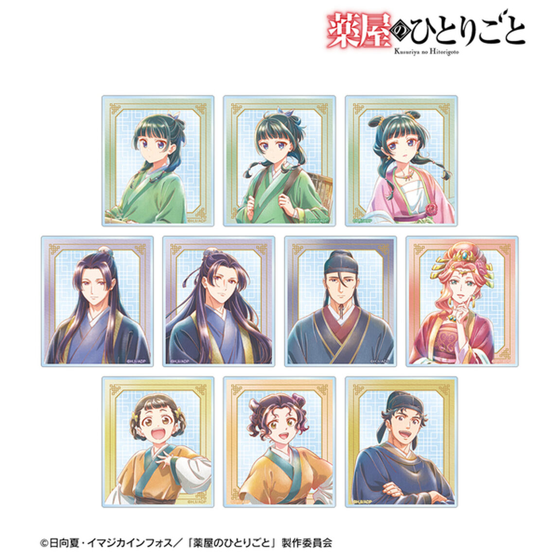 TVアニメ『薬屋のひとりごと』トレーディング Ani-Art aqua label アクリルカード【単品】（2026年4月上旬以降発売予定）