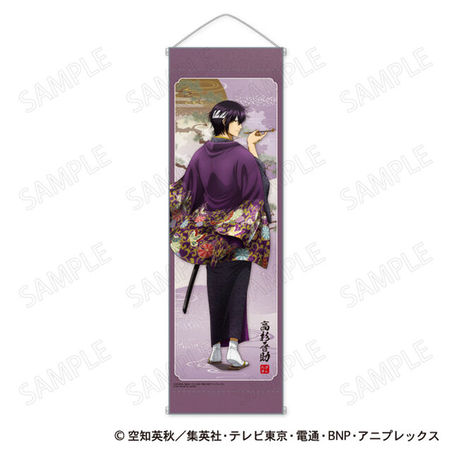 銀魂 B2ハーフタペストリー 和装&times;振り向き Ver. E：高杉晋助（2026年5月以降発売予定）