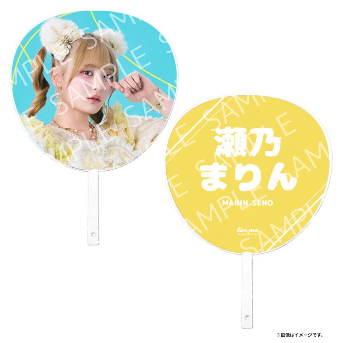 fav me／瀬乃まりん／ジャンボうちわ （セブンネット限定）