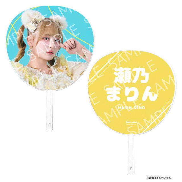 fav me／瀬乃まりん／ジャンボうちわ （セブンネット限定）