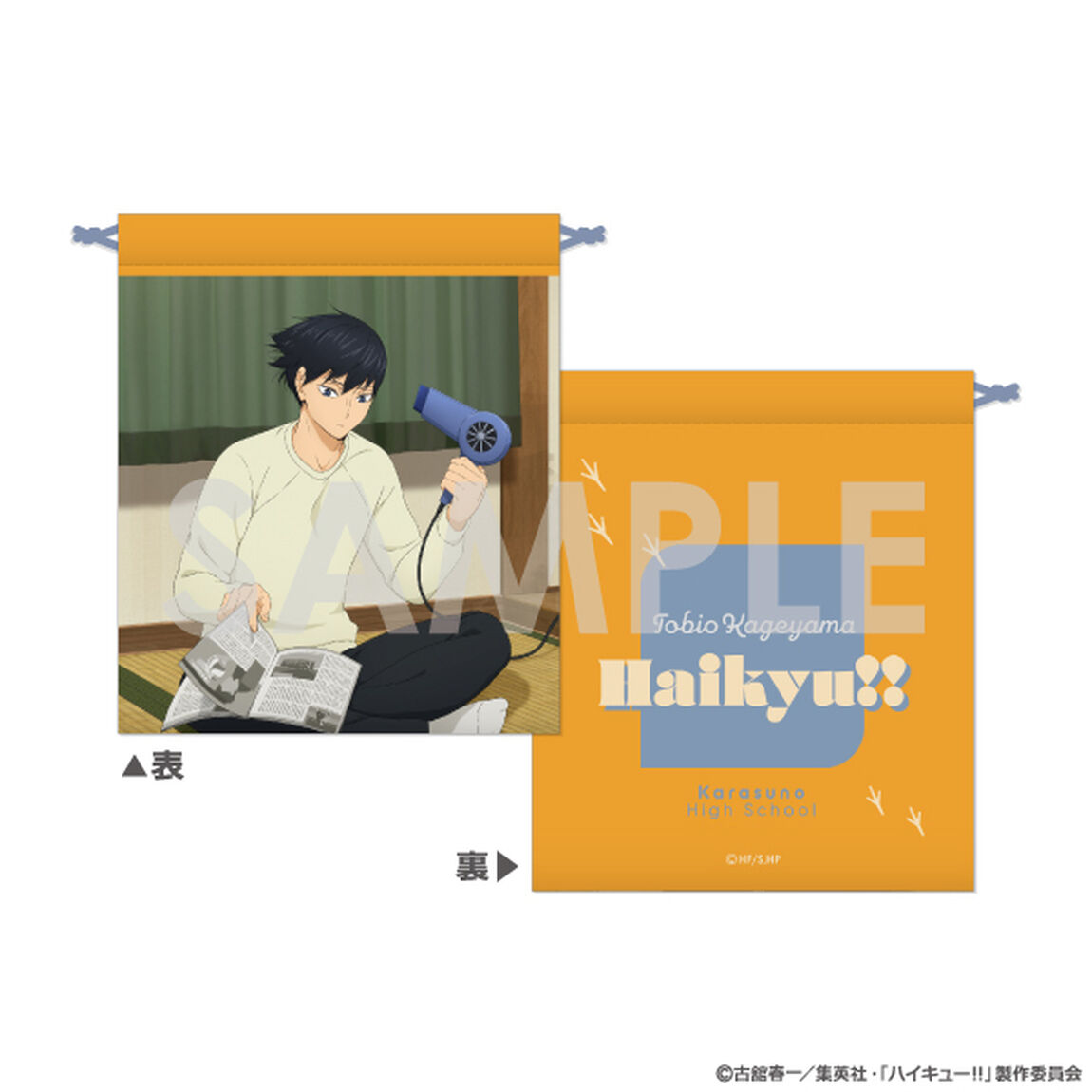 ハイキュー!! きんちゃく 〜決戦前夜！〜　2.影山飛雄（2026年6月以降発売予定）