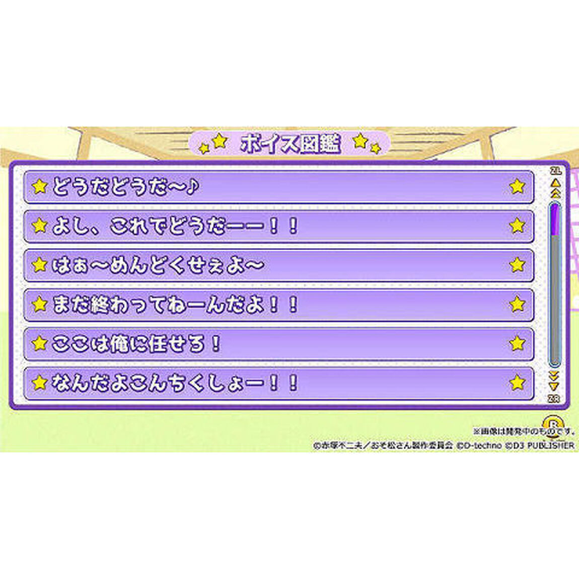 Nintendo Switch もっと！にゅ〜パズ松さん〜新品卒業計画〜 限定版 トド松セット