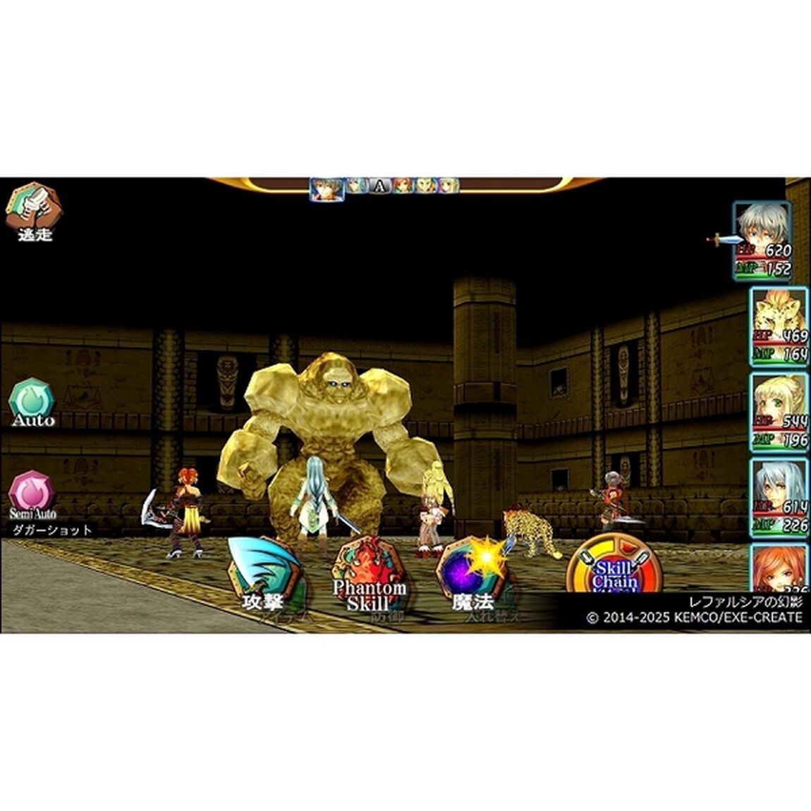 PS5　ケムコRPGセレクション Vol.3