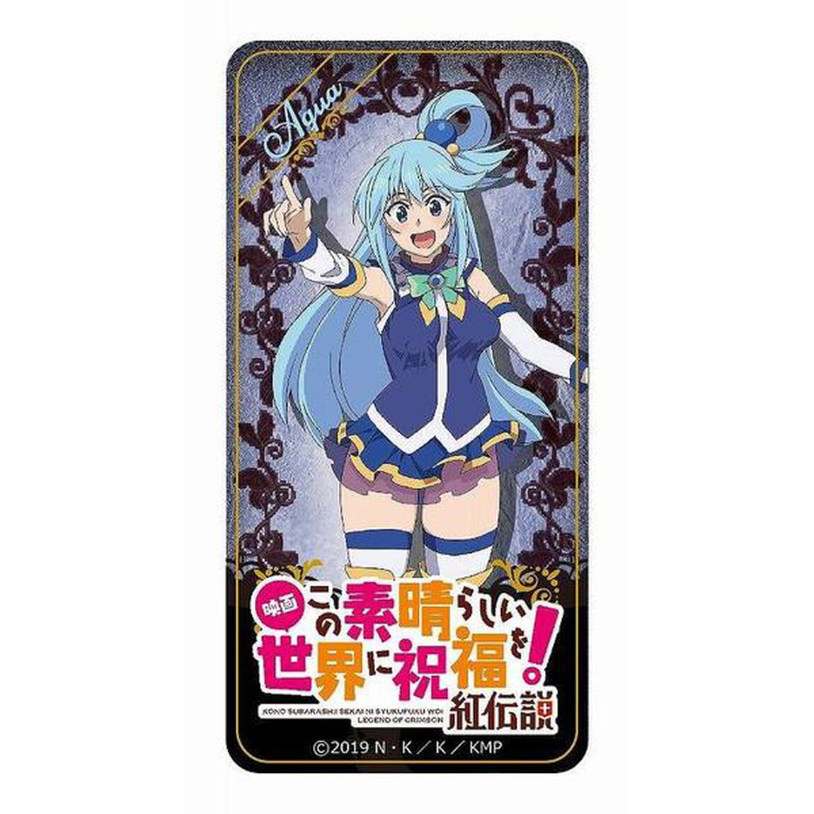 映画　この素晴らしい世界に祝福を！紅伝説　ドミテリア　アクア