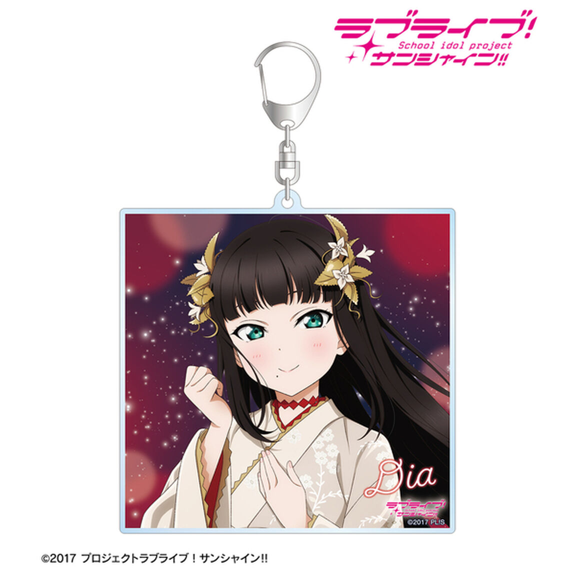 ラブライブ！サンシャイン!! 描き下ろし 黒澤ダイヤ 3rdソロコンサートver. BIGアクリルキーホルダー（2025年9月中旬以降発売予定）