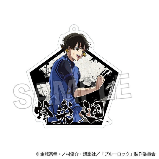 ブルーロック　咆哮!!アクリルキーホルダー　蜂楽 廻＆千切豹馬（2024年7月以降発売予定）