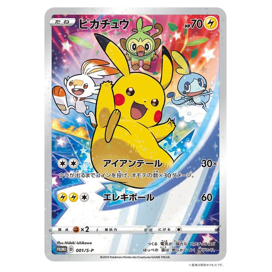 Nintendo Switch 『ポケットモンスター ソード』【セブンネット豪華2大特典付】（※7net限定特典付きご購入は1/15まで）