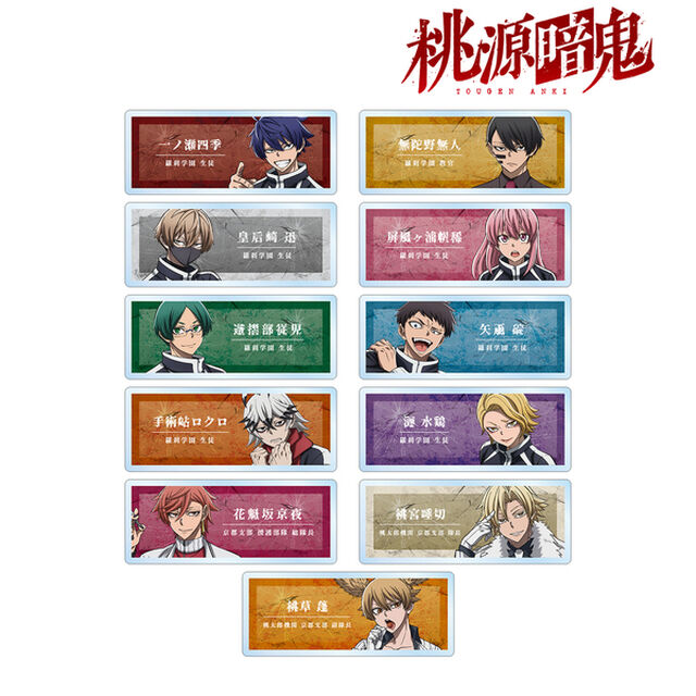 桃源暗鬼 トレーディングアクリルネームプレート【単品】