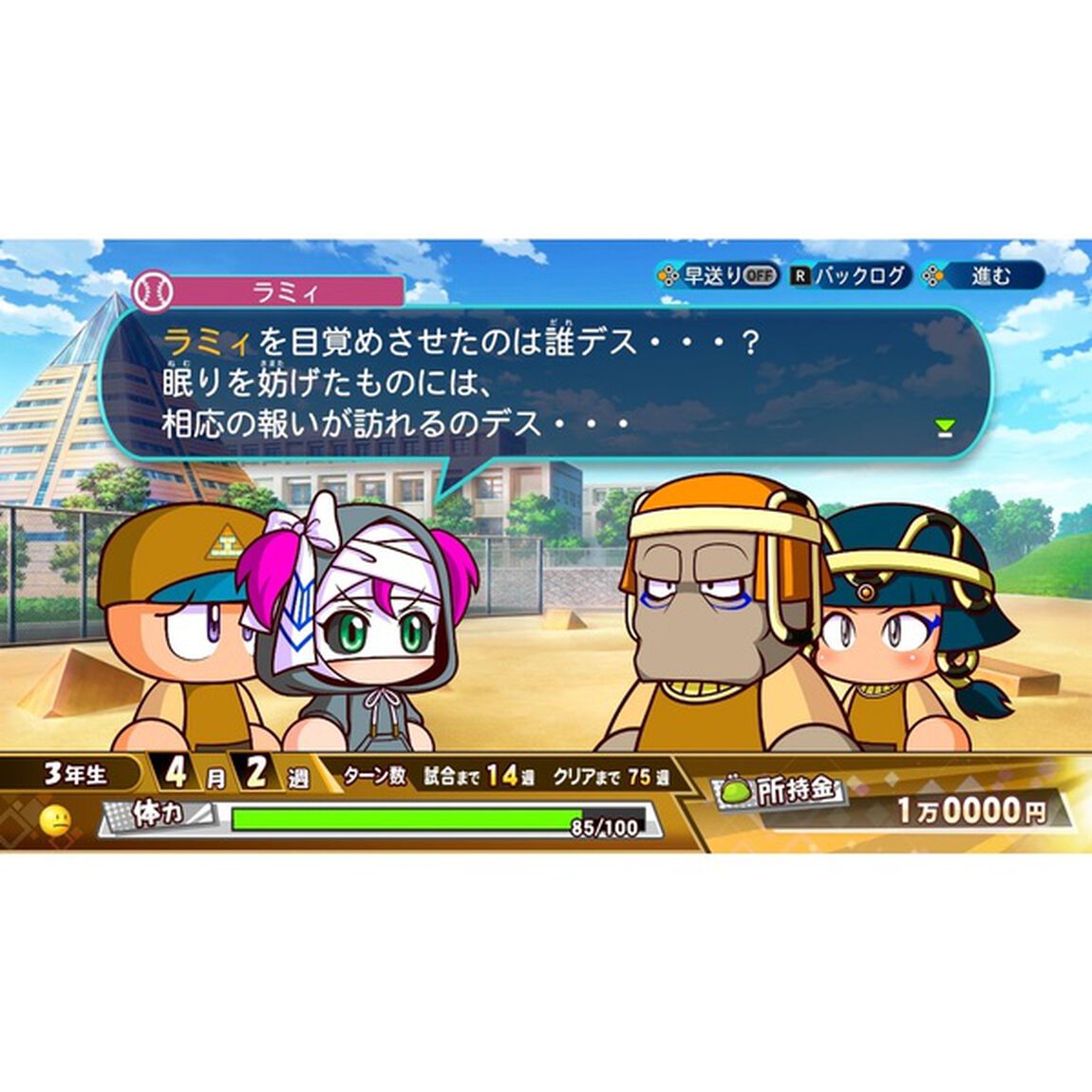Nintendo Switch　eBASEBALLパワフルプロ野球2020