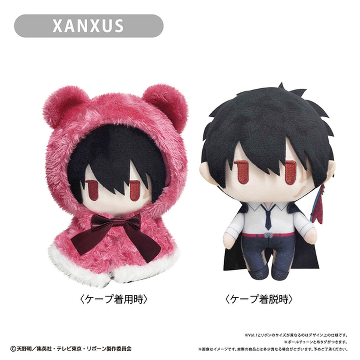 家庭教師ヒットマンREBORN!　ケープたぴぬい Vol.2 XANXUS