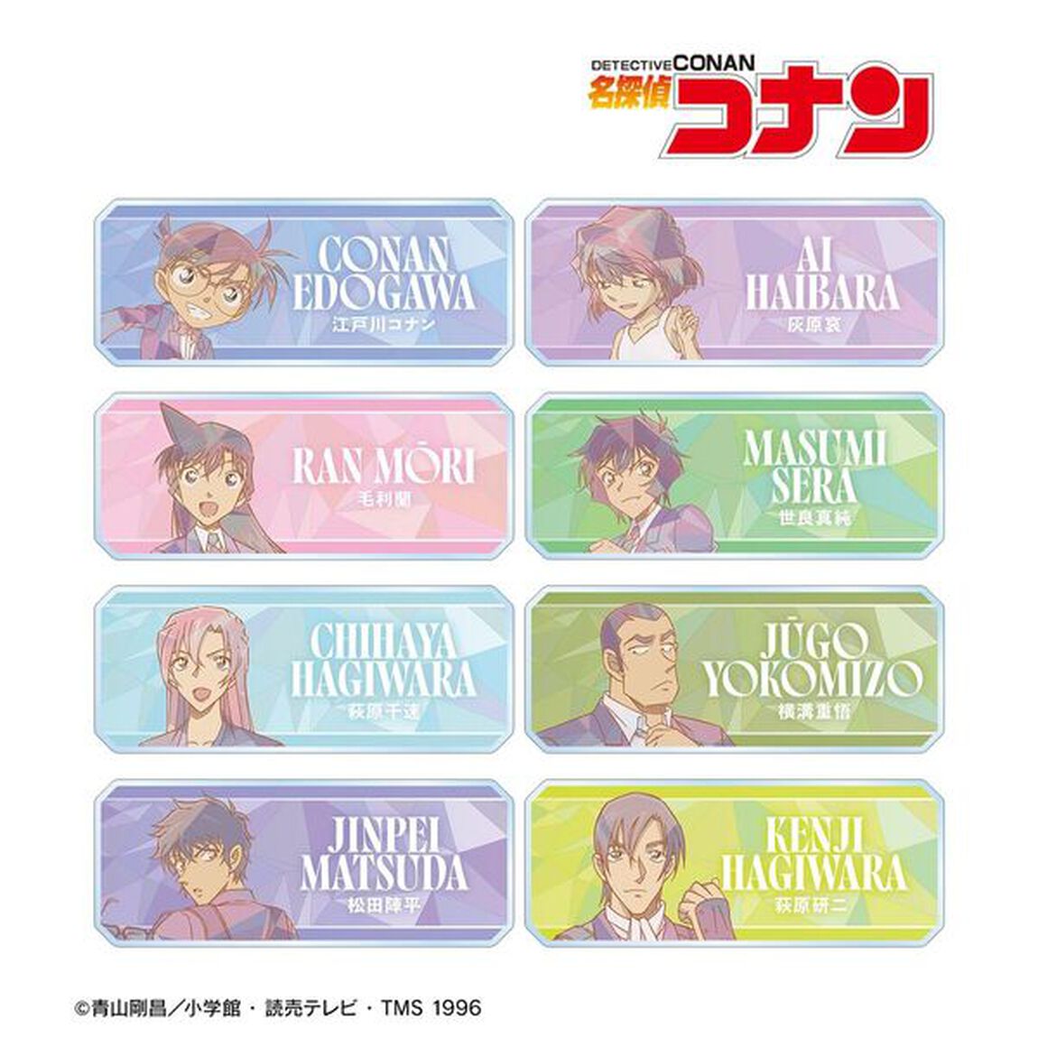 名探偵コナン　トレーディング プリズムパターン 第4弾 アクリルネームプレート【BOX】