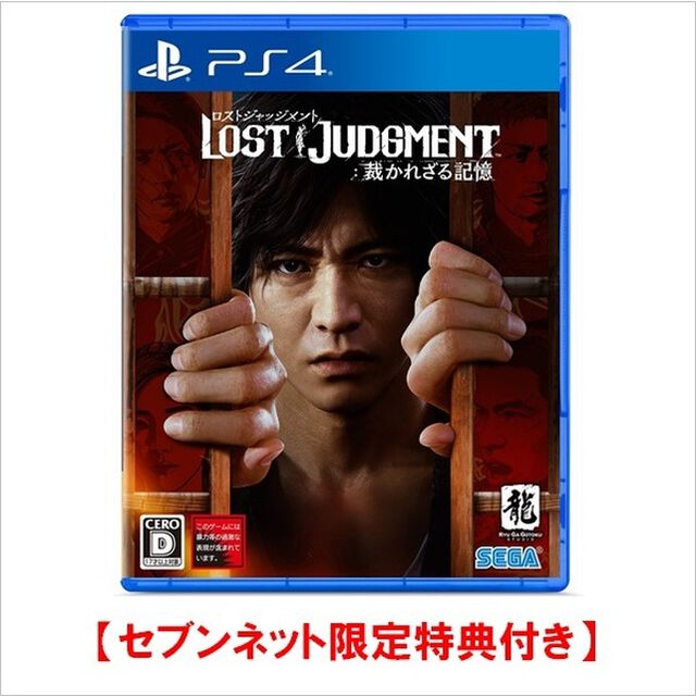 PS4　LOST JUDGMENT：裁かれざる記憶【セブンネット限定特典：タンブラー】