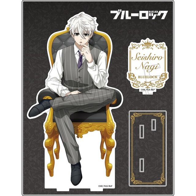 ブルーロック　ー玉座ー　アクリルスタンド　凪 誠士郎