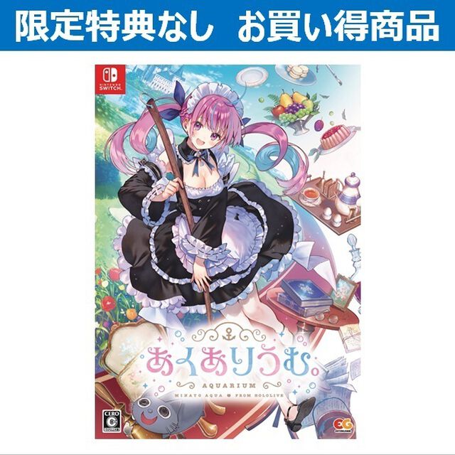 Nintendo Switch　あくありうむ。完全生産限定版