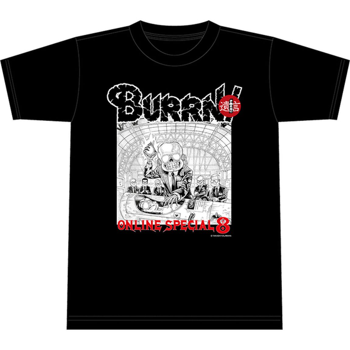 【伊藤政則】遺言 ONLINE SPECIAL8　Tシャツ　Sサイズ