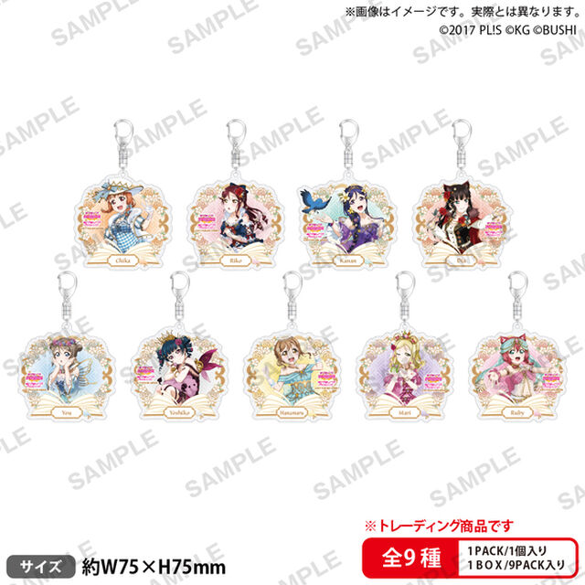 ラブライブ！スクールアイドルフェスティバル　トレーディングきらりんアクリルキーホルダー Aqours おとぎ話ver.【BOX】（2025年3月以降発売予定）