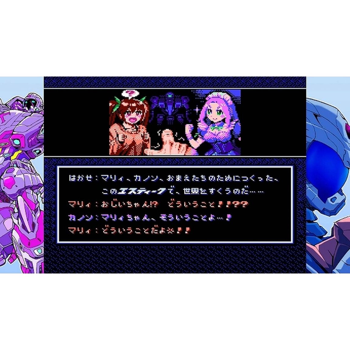 Nintendo Switch 超翼戦騎エスティーク　限定版