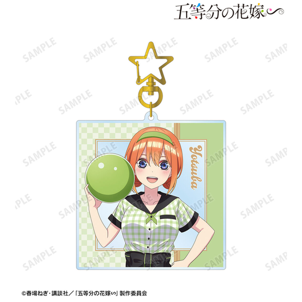 五等分の花嫁∽ 描き下ろし 中野四葉 ボウラーガールver. BIGアクリルキーホルダー（2025年3月上旬以降発売予定）