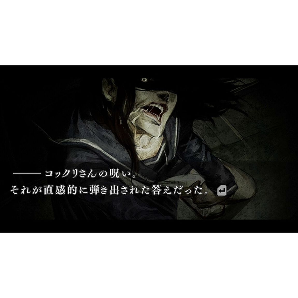 PS4　流行り神１・２・３パック