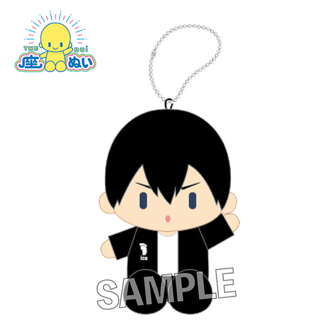 ハイキュー!!　座ぬい　ジャージver.　影山飛雄