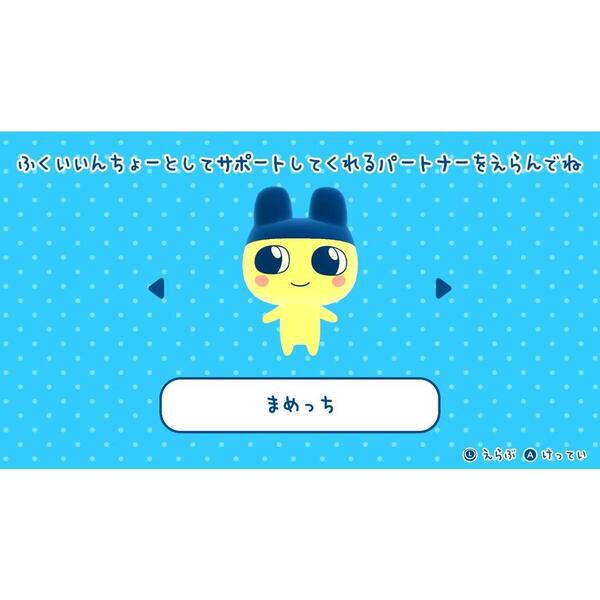 Nintendo Switch たまごっちのプチプチおみせっち おまちど〜さま