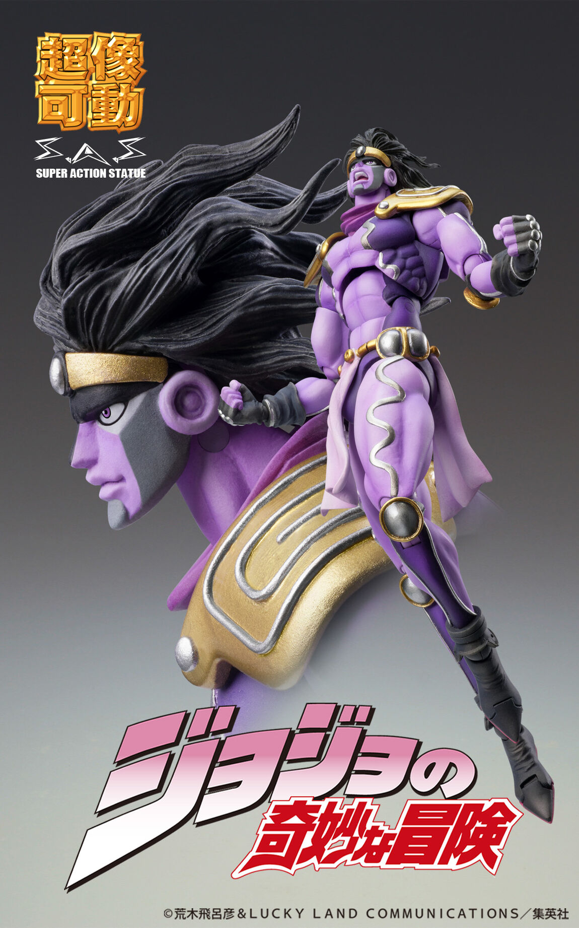 超像可動「スタープラチナ・サード」 『ジョジョの奇妙な冒険 第3部』（2027年1月以降発売予定）