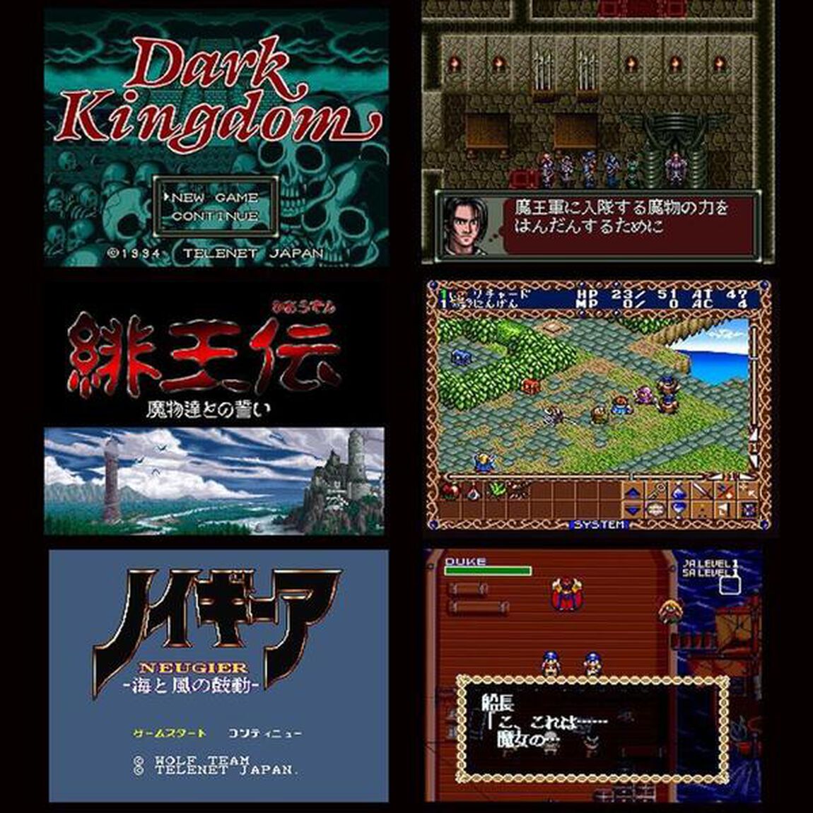 Nintendo Switch テレネット RPG　コレクション
